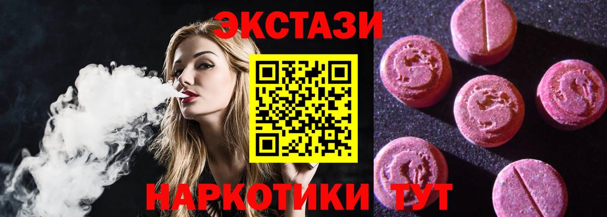 ЭКСТАЗИ DUBAI  Вход с VPN  МЕГА как зайти  Заречный 