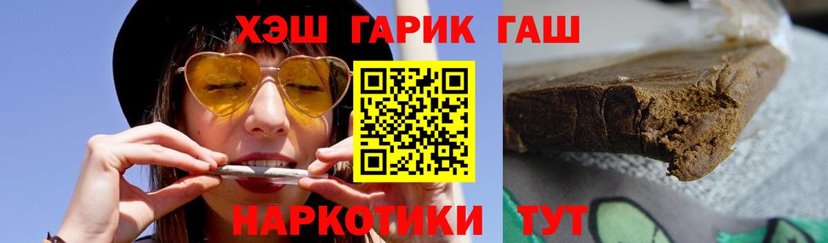 Заречный  Гашиш ice o lator  Вход с VPN  ГАШИШ гарик 