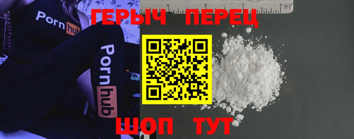ГЕРОИН гречка  Вход с VPN  Заречный 