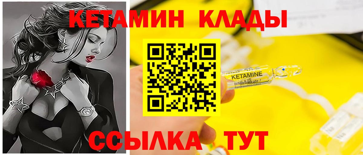 Заречный  блэк спрут как зайти  Вход с VPN  Кетамин VHQ 