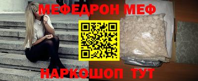 мяу мяу кристалл Будённовск