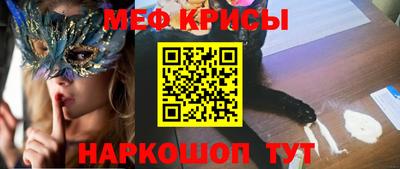 мяу мяу кристалл Будённовск