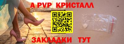 мяу мяу кристалл Будённовск