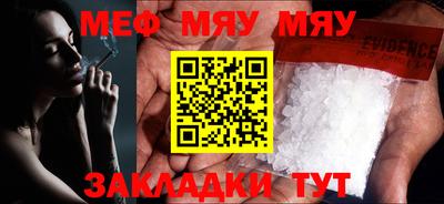 мяу мяу кристалл Будённовск