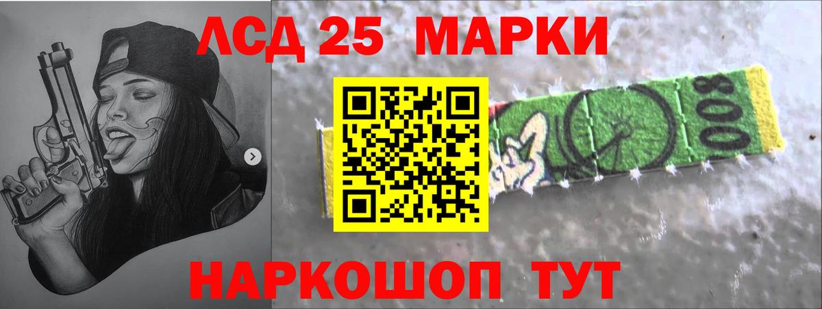 LSD-25 экстази кислота Заречный