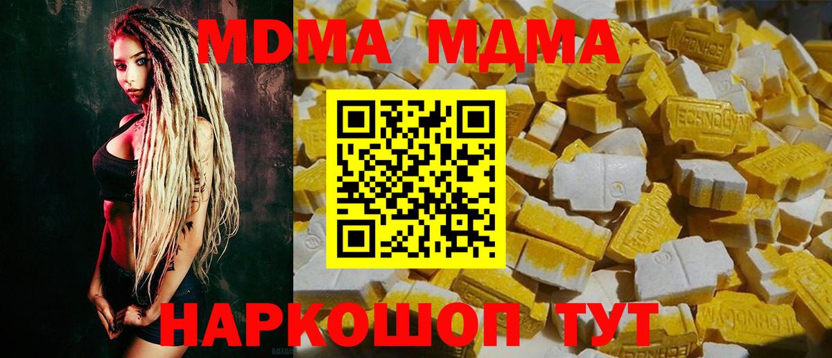 Заречный  МДМА Molly  MDMA  Вход с VPN 