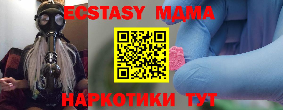 МДМА Molly Заречный