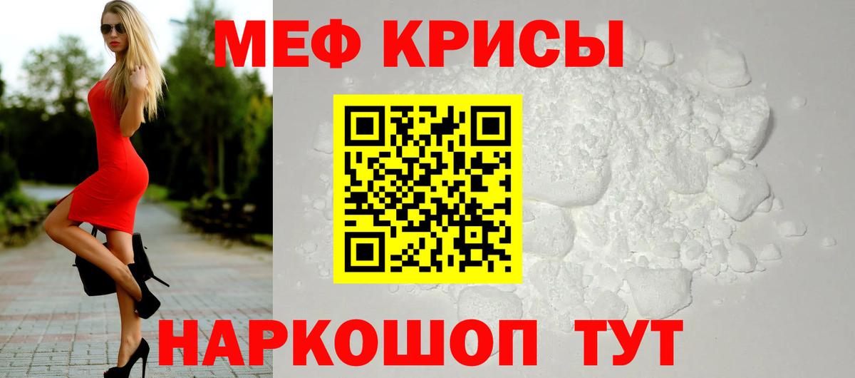 МЕФ мука Заречный