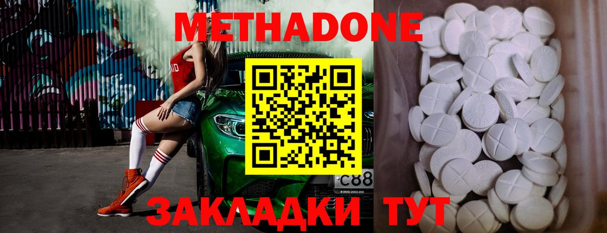 площадка наркотические препараты  МЕТАДОН мёд  Вход с VPN  Заречный 