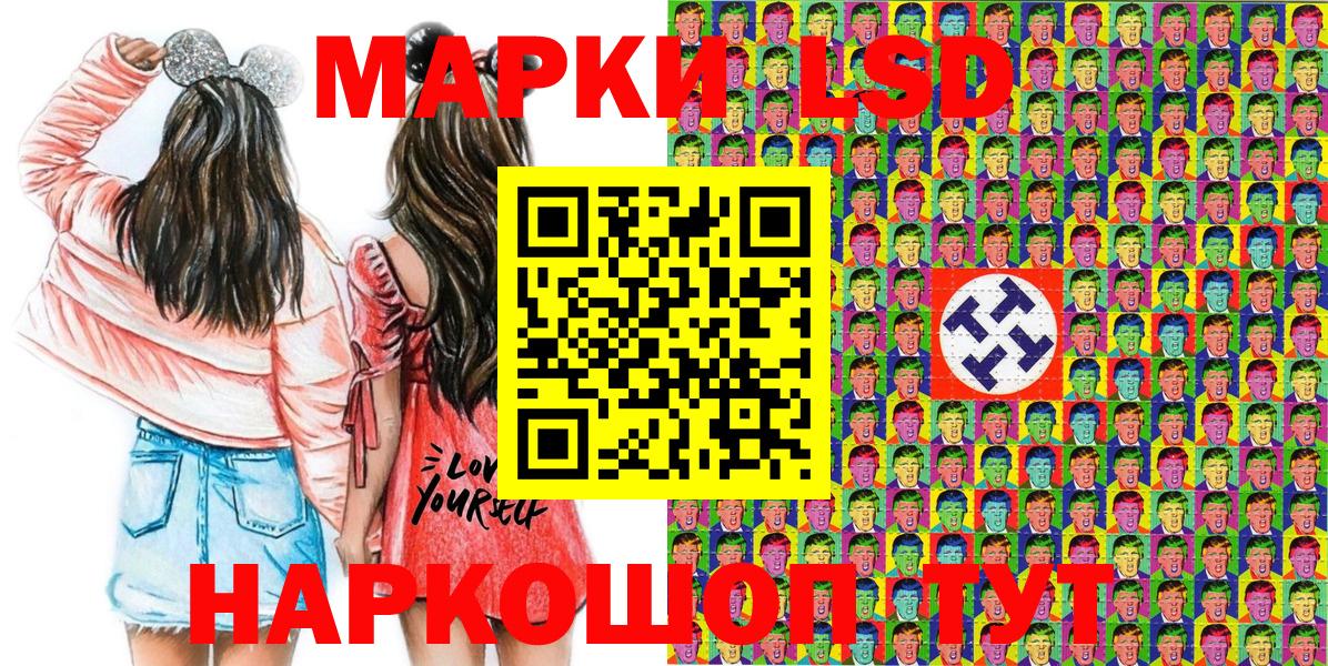 Заречный  Марки NBOMe 1,8мг  Вход с VPN 