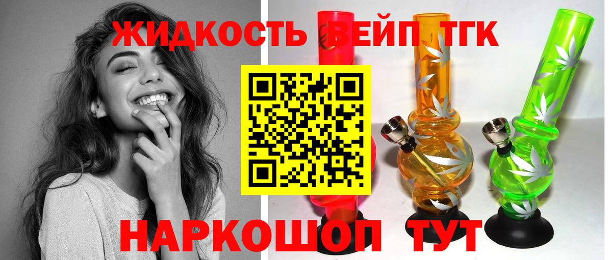ТГК концентрат Заречный