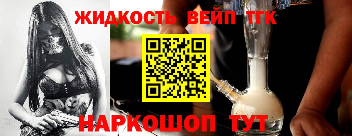 Дистиллят ТГК гашишное масло  Вход с VPN  Заречный  хочу   ТГК вейп 